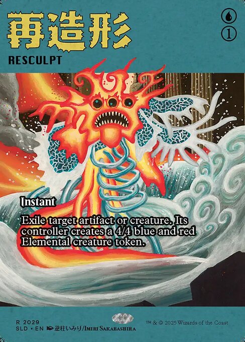 Resculpt card image