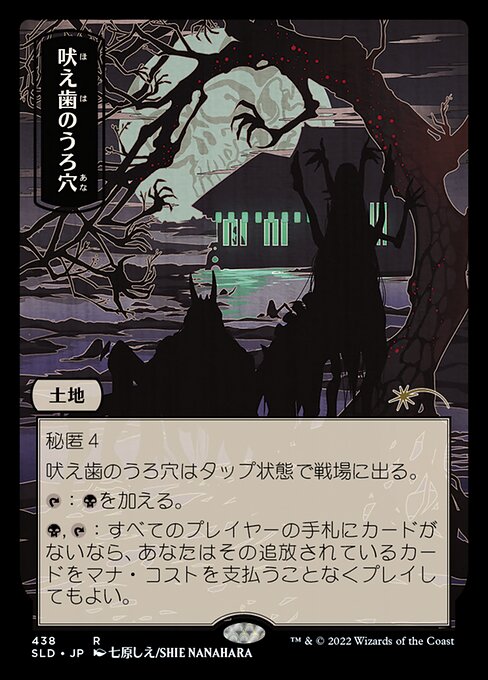 Howltooth Hollow card image