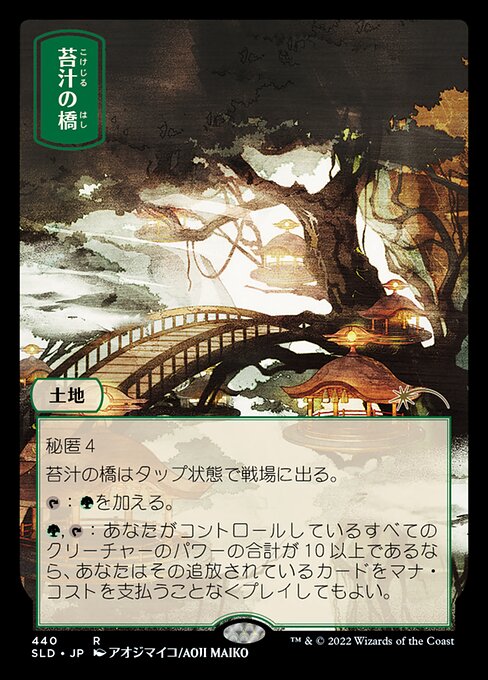 Mosswort Bridge card image