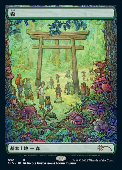 Forest SLD #50