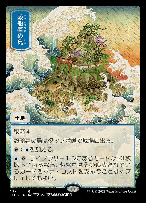 Shelldock Isle SLD #437