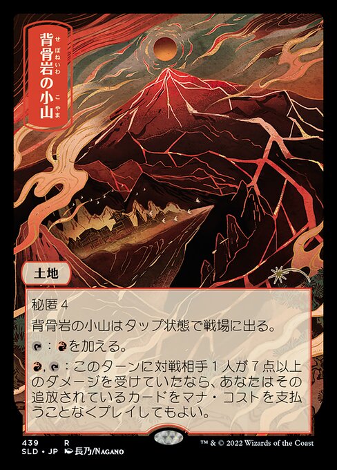 Spinerock Knoll card image